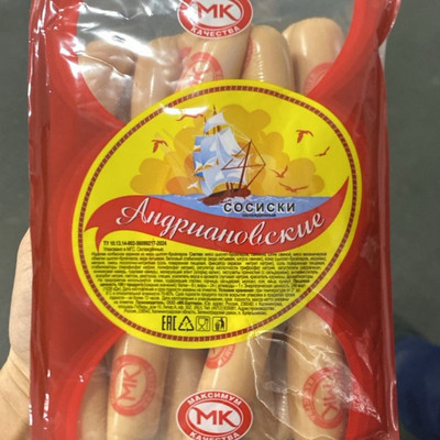 Сосиски 