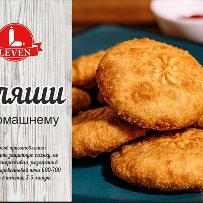Беляши по домашнему 700 гр  (5 шт короб)
