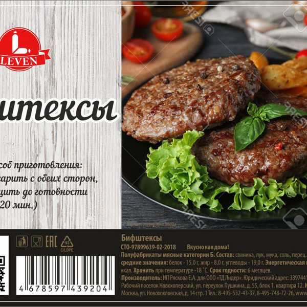 Бифштекс